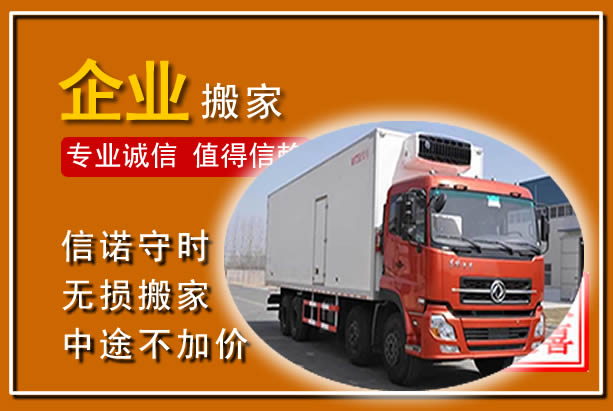 枣阳工厂单位搬迁